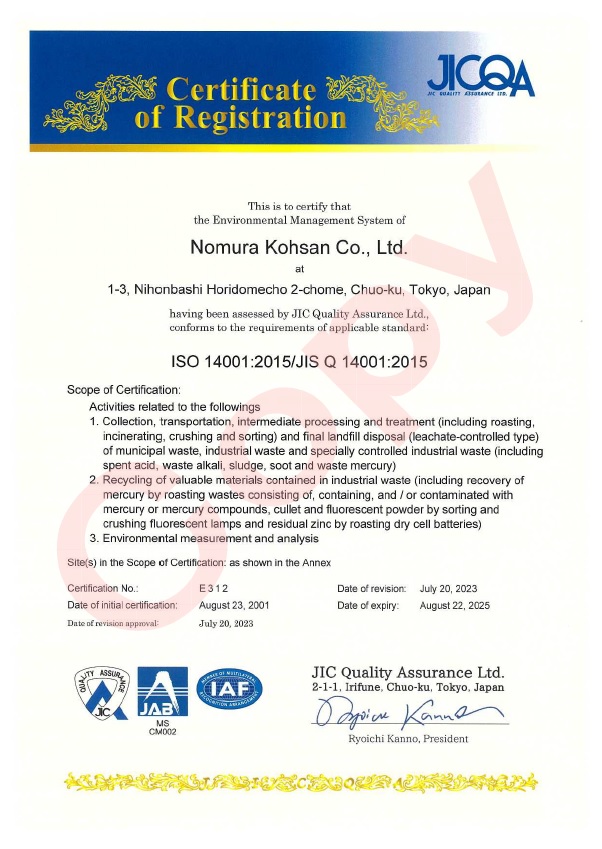 Registration of the ISO 14001